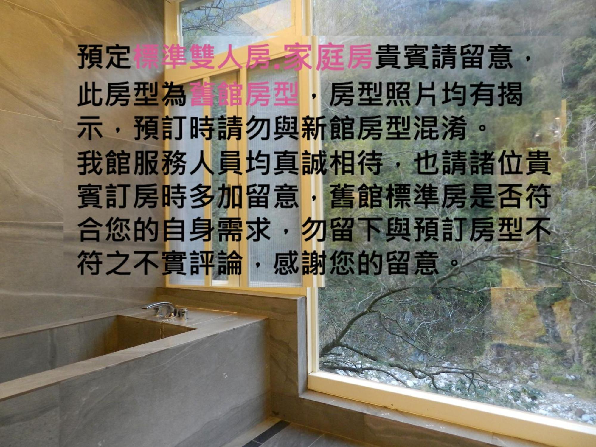 谷關明高溫泉 Mingao Hot Spring Resort Heping  Extérieur photo
